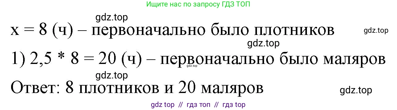 Алгебра, 7 класс Учебник, авторы: Макарычев Юрий Николаевич, Миндюк Нора Григорьевна, Нешков Константин Иванович, Суворова Светлана Борисовна, издательство Просвещение, Москва, 2023, белого цвета, страница 40, номер 178, Решение 3 (продолжение 2)