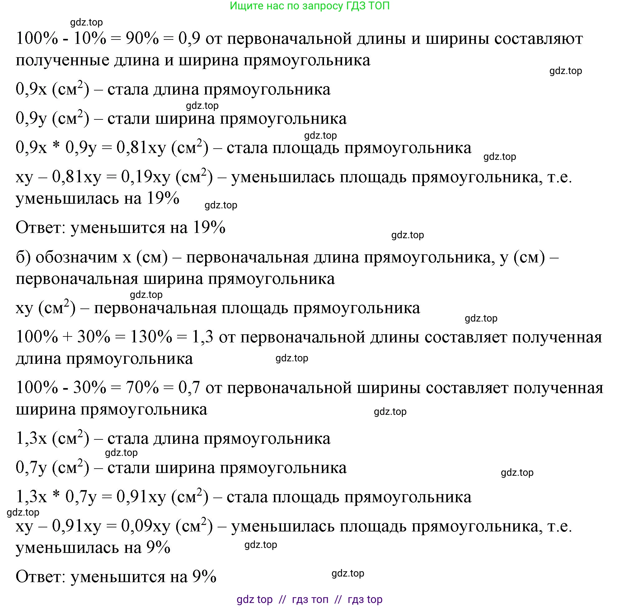 Алгебра, 7 класс Учебник, авторы: Макарычев Юрий Николаевич, Миндюк Нора Григорьевна, Нешков Константин Иванович, Суворова Светлана Борисовна, издательство Просвещение, Москва, 2023, белого цвета, страница 44, номер 191, Решение 3 (продолжение 2)
