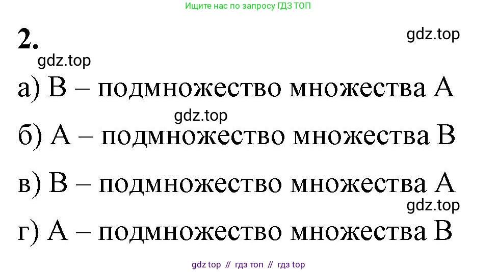 Алгебра, 7 класс Учебник, авторы: Макарычев Юрий Николаевич, Миндюк Нора Григорьевна, Нешков Константин Иванович, Суворова Светлана Борисовна, издательство Просвещение, Москва, 2023, белого цвета, страница 10, номер 2, Решение 3