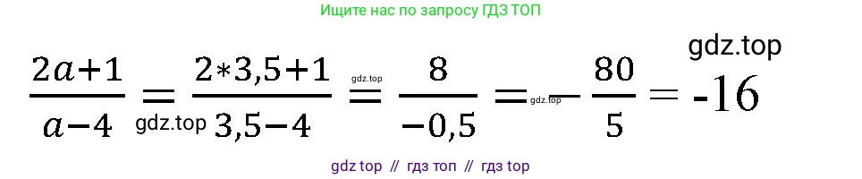 Алгебра, 7 класс Учебник, авторы: Макарычев Юрий Николаевич, Миндюк Нора Григорьевна, Нешков Константин Иванович, Суворова Светлана Борисовна, издательство Просвещение, Москва, 2023, белого цвета, страница 46, номер 203, Решение 3 (продолжение 2)