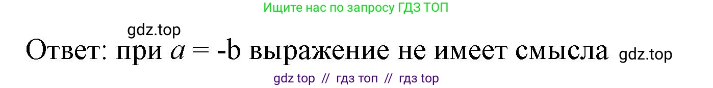 Алгебра, 7 класс Учебник, авторы: Макарычев Юрий Николаевич, Миндюк Нора Григорьевна, Нешков Константин Иванович, Суворова Светлана Борисовна, издательство Просвещение, Москва, 2023, белого цвета, страница 46, номер 205, Решение 3 (продолжение 2)