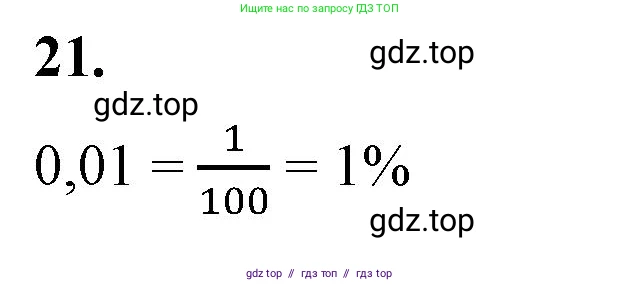 Алгебра, 7 класс Учебник, авторы: Макарычев Юрий Николаевич, Миндюк Нора Григорьевна, Нешков Константин Иванович, Суворова Светлана Борисовна, издательство Просвещение, Москва, 2023, белого цвета, страница 12, номер 21, Решение 3