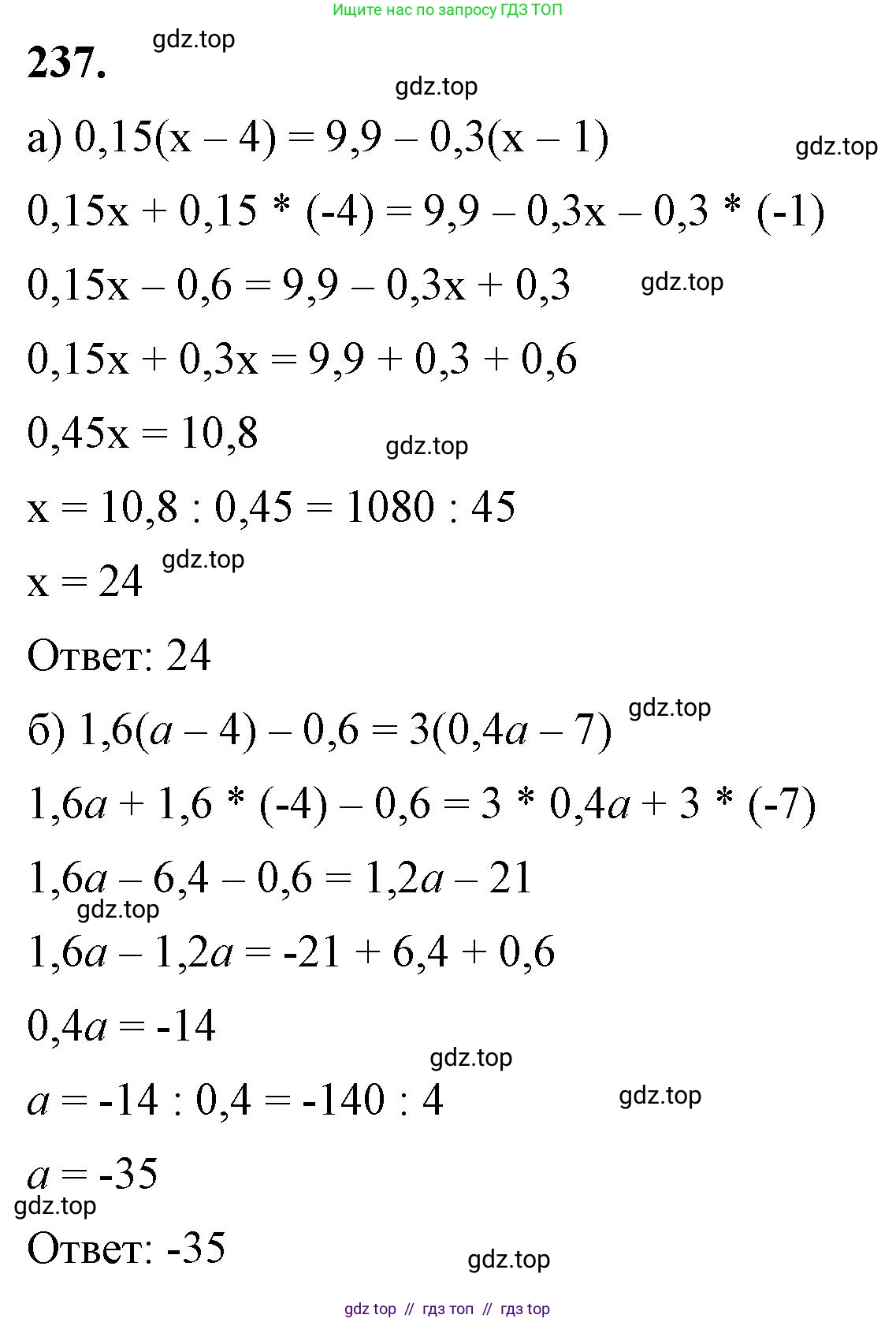 Алгебра, 7 класс Учебник, авторы: Макарычев Юрий Николаевич, Миндюк Нора Григорьевна, Нешков Константин Иванович, Суворова Светлана Борисовна, издательство Просвещение, Москва, 2023, белого цвета, страница 50, номер 237, Решение 3