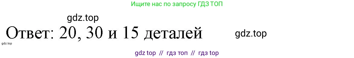 Алгебра, 7 класс Учебник, авторы: Макарычев Юрий Николаевич, Миндюк Нора Григорьевна, Нешков Константин Иванович, Суворова Светлана Борисовна, издательство Просвещение, Москва, 2023, белого цвета, страница 83, номер 341, Решение 3 (продолжение 2)
