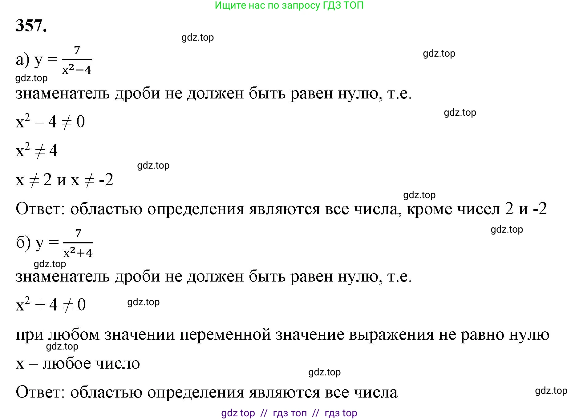 Алгебра, 7 класс Учебник, авторы: Макарычев Юрий Николаевич, Миндюк Нора Григорьевна, Нешков Константин Иванович, Суворова Светлана Борисовна, издательство Просвещение, Москва, 2023, белого цвета, страница 89, номер 357, Решение 3
