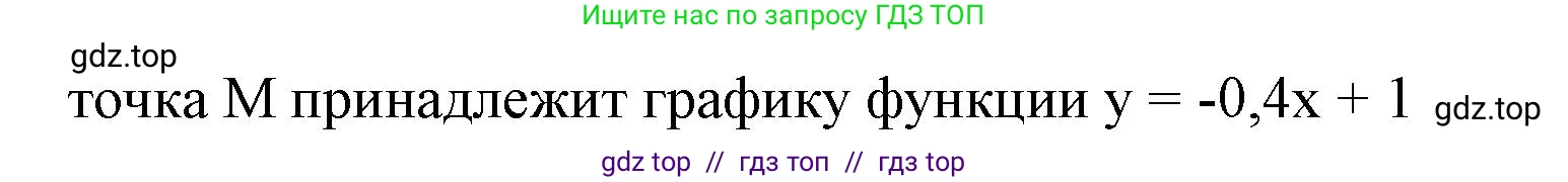 Алгебра, 7 класс Учебник, авторы: Макарычев Юрий Николаевич, Миндюк Нора Григорьевна, Нешков Константин Иванович, Суворова Светлана Борисовна, издательство Просвещение, Москва, 2023, белого цвета, страница 93, номер 378, Решение 3 (продолжение 2)