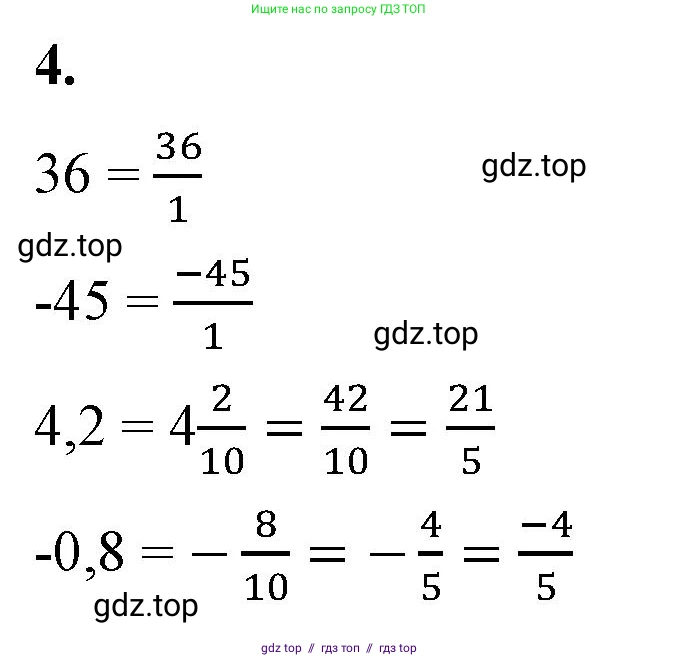 Алгебра, 7 класс Учебник, авторы: Макарычев Юрий Николаевич, Миндюк Нора Григорьевна, Нешков Константин Иванович, Суворова Светлана Борисовна, издательство Просвещение, Москва, 2023, белого цвета, страница 10, номер 4, Решение 3
