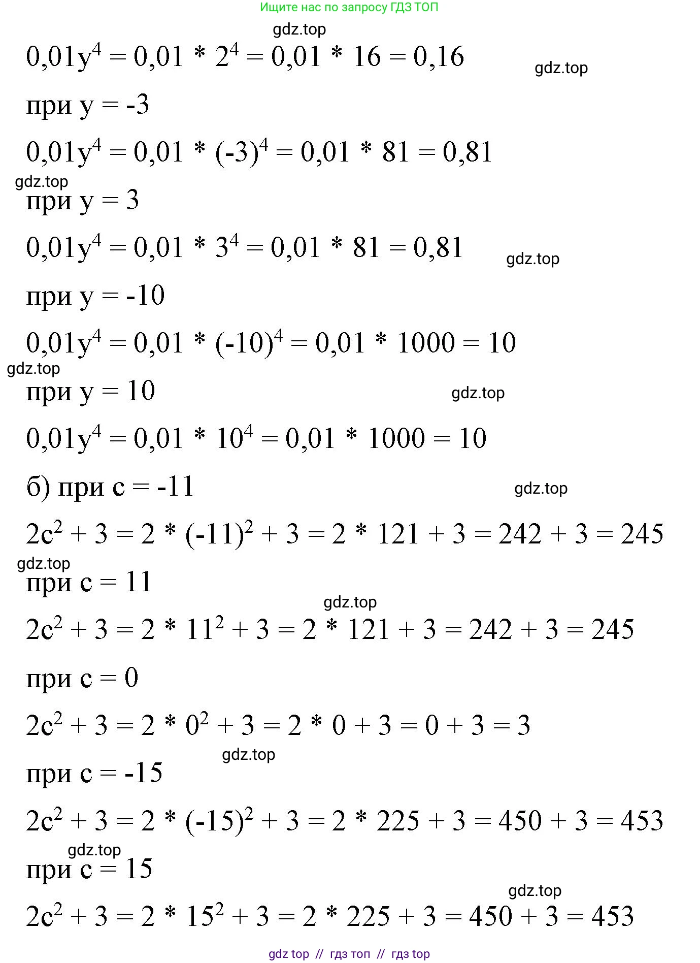 Алгебра, 7 класс Учебник, авторы: Макарычев Юрий Николаевич, Миндюк Нора Григорьевна, Нешков Константин Иванович, Суворова Светлана Борисовна, издательство Просвещение, Москва, 2023, белого цвета, страница 99, номер 404, Решение 3 (продолжение 2)