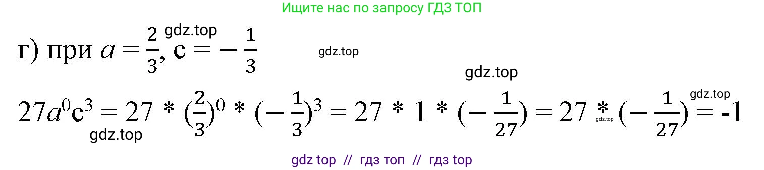Алгебра, 7 класс Учебник, авторы: Макарычев Юрий Николаевич, Миндюк Нора Григорьевна, Нешков Константин Иванович, Суворова Светлана Борисовна, издательство Просвещение, Москва, 2023, белого цвета, страница 105, номер 435, Решение 3 (продолжение 2)