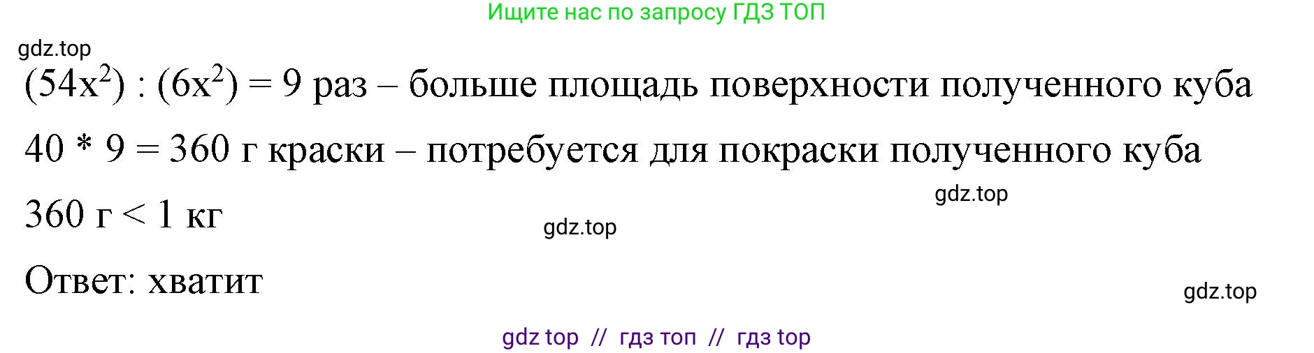 Алгебра, 7 класс Учебник, авторы: Макарычев Юрий Николаевич, Миндюк Нора Григорьевна, Нешков Константин Иванович, Суворова Светлана Борисовна, издательство Просвещение, Москва, 2023, белого цвета, страница 108, номер 449, Решение 3 (продолжение 2)