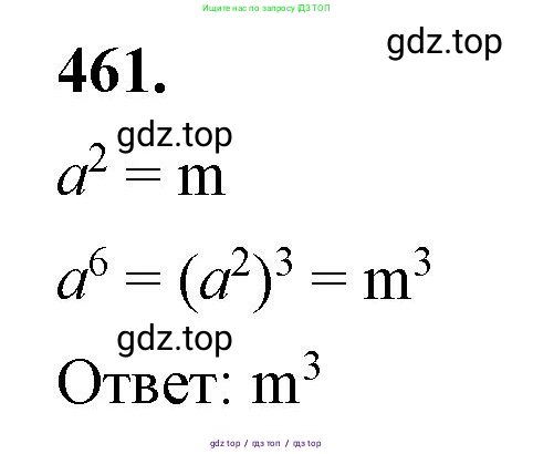 Алгебра, 7 класс Учебник, авторы: Макарычев Юрий Николаевич, Миндюк Нора Григорьевна, Нешков Константин Иванович, Суворова Светлана Борисовна, издательство Просвещение, Москва, 2023, белого цвета, страница 109, номер 461, Решение 3