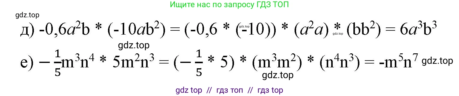Алгебра, 7 класс Учебник, авторы: Макарычев Юрий Николаевич, Миндюк Нора Григорьевна, Нешков Константин Иванович, Суворова Светлана Борисовна, издательство Просвещение, Москва, 2023, белого цвета, страница 113, номер 482, Решение 3 (продолжение 2)