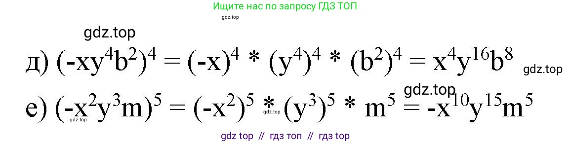 Алгебра, 7 класс Учебник, авторы: Макарычев Юрий Николаевич, Миндюк Нора Григорьевна, Нешков Константин Иванович, Суворова Светлана Борисовна, издательство Просвещение, Москва, 2023, белого цвета, страница 113, номер 488, Решение 3 (продолжение 2)