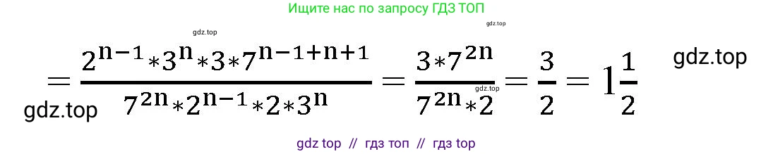 Алгебра, 7 класс Учебник, авторы: Макарычев Юрий Николаевич, Миндюк Нора Григорьевна, Нешков Константин Иванович, Суворова Светлана Борисовна, издательство Просвещение, Москва, 2023, белого цвета, страница 125, номер 552, Решение 3 (продолжение 2)