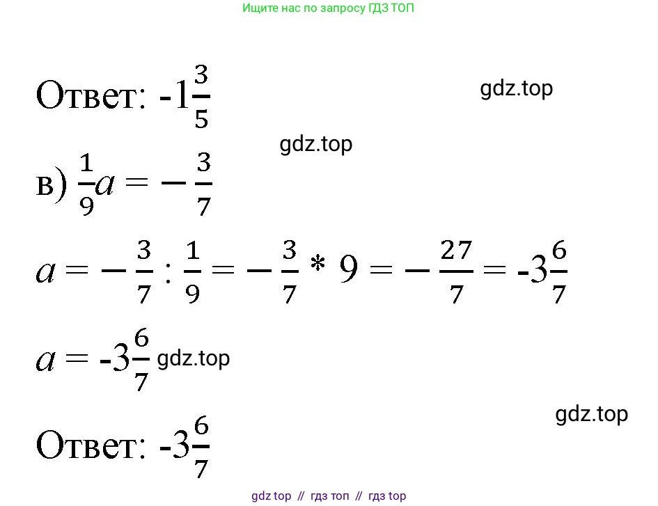 Алгебра, 7 класс Учебник, авторы: Макарычев Юрий Николаевич, Миндюк Нора Григорьевна, Нешков Константин Иванович, Суворова Светлана Борисовна, издательство Просвещение, Москва, 2023, белого цвета, страница 132, номер 598, Решение 3 (продолжение 2)