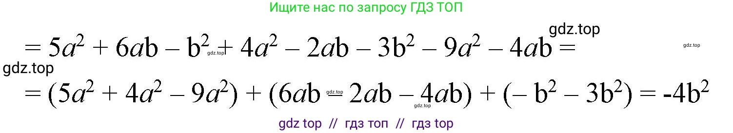 Алгебра, 7 класс Учебник, авторы: Макарычев Юрий Николаевич, Миндюк Нора Григорьевна, Нешков Константин Иванович, Суворова Светлана Борисовна, издательство Просвещение, Москва, 2023, белого цвета, страница 135, номер 620, Решение 3 (продолжение 2)