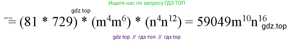 Алгебра, 7 класс Учебник, авторы: Макарычев Юрий Николаевич, Миндюк Нора Григорьевна, Нешков Константин Иванович, Суворова Светлана Борисовна, издательство Просвещение, Москва, 2023, белого цвета, страница 136, номер 628, Решение 3 (продолжение 2)
