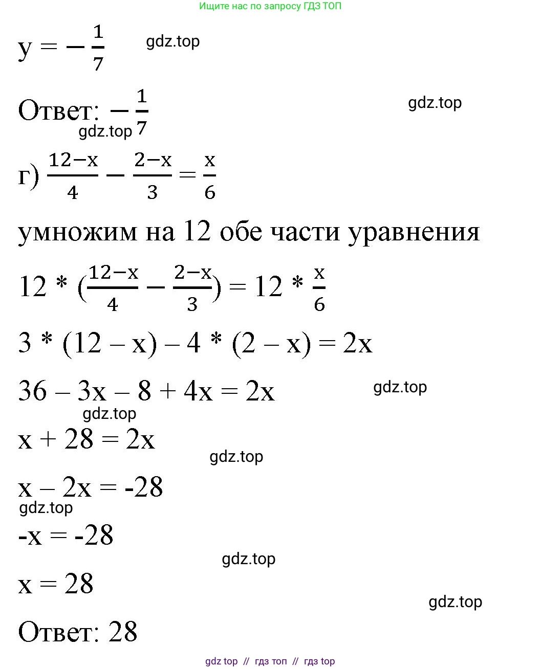 Алгебра, 7 класс Учебник, авторы: Макарычев Юрий Николаевич, Миндюк Нора Григорьевна, Нешков Константин Иванович, Суворова Светлана Борисовна, издательство Просвещение, Москва, 2023, белого цвета, страница 140, номер 652, Решение 3 (продолжение 2)