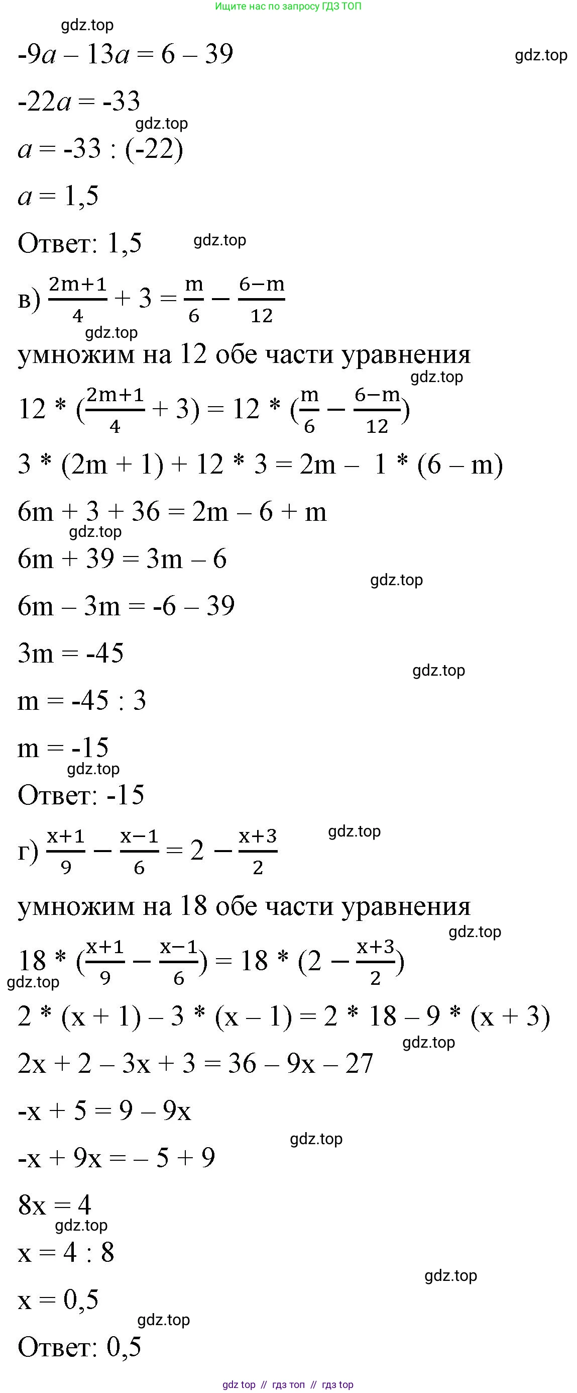 Алгебра, 7 класс Учебник, авторы: Макарычев Юрий Николаевич, Миндюк Нора Григорьевна, Нешков Константин Иванович, Суворова Светлана Борисовна, издательство Просвещение, Москва, 2023, белого цвета, страница 140, номер 653, Решение 3 (продолжение 2)