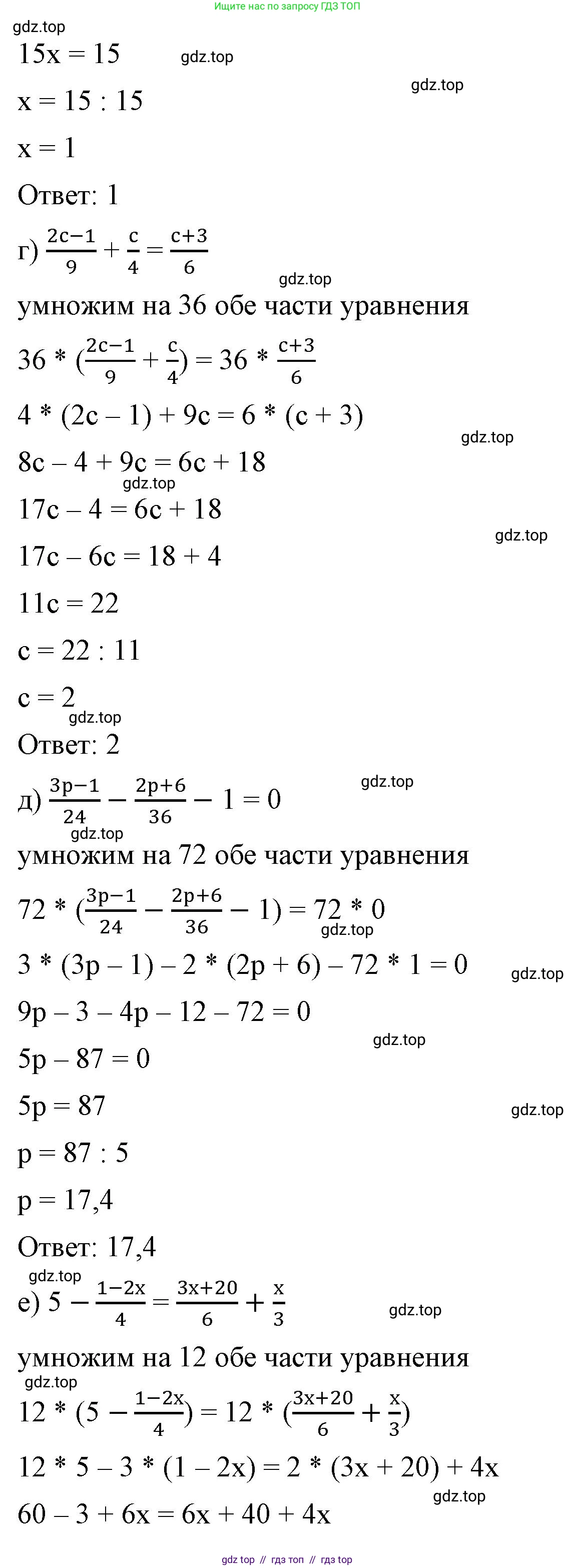 Алгебра, 7 класс Учебник, авторы: Макарычев Юрий Николаевич, Миндюк Нора Григорьевна, Нешков Константин Иванович, Суворова Светлана Борисовна, издательство Просвещение, Москва, 2023, белого цвета, страница 141, номер 654, Решение 3 (продолжение 2)