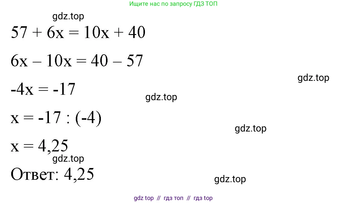Алгебра, 7 класс Учебник, авторы: Макарычев Юрий Николаевич, Миндюк Нора Григорьевна, Нешков Константин Иванович, Суворова Светлана Борисовна, издательство Просвещение, Москва, 2023, белого цвета, страница 141, номер 654, Решение 3 (продолжение 3)