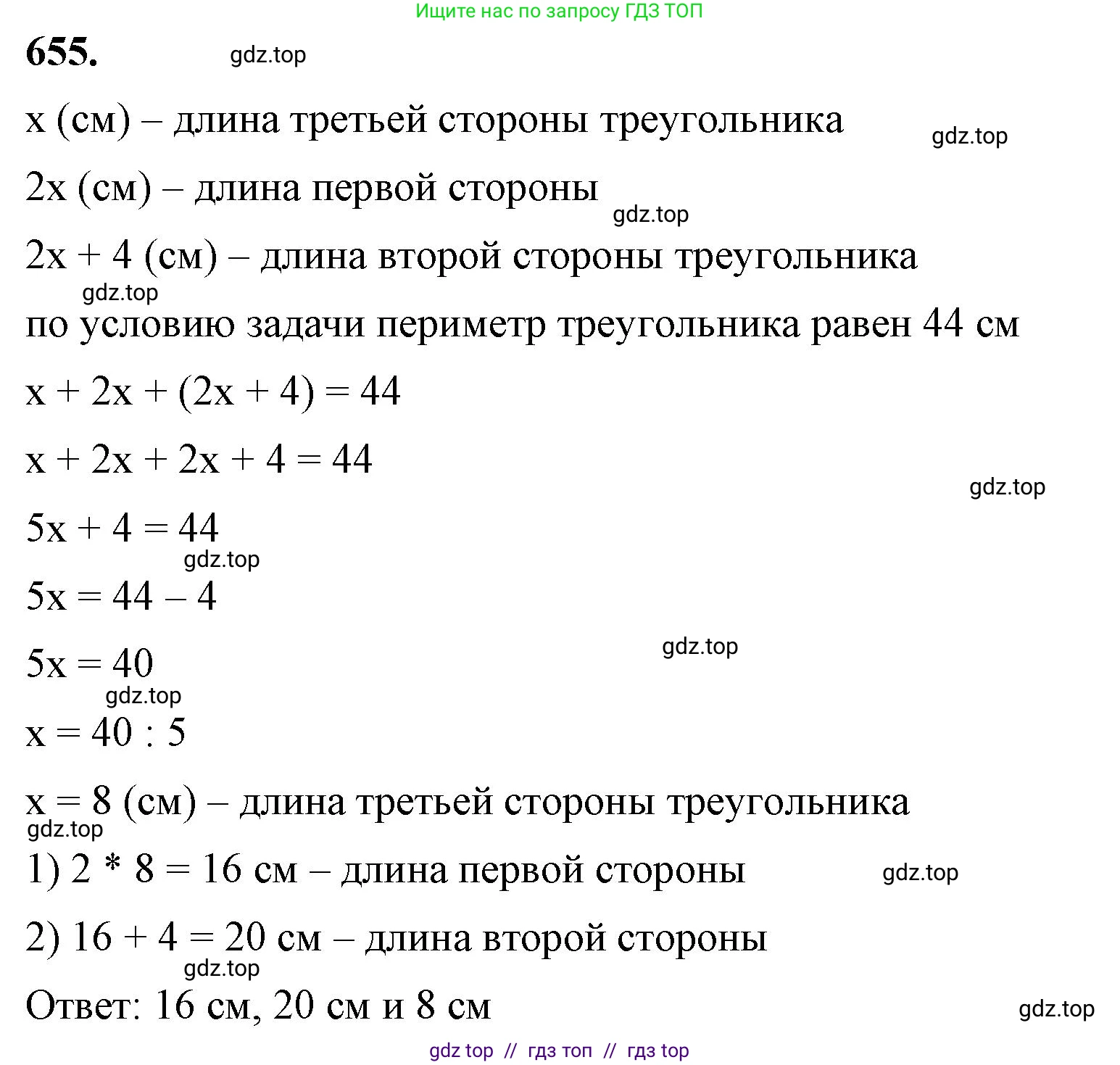 Алгебра, 7 класс Учебник, авторы: Макарычев Юрий Николаевич, Миндюк Нора Григорьевна, Нешков Константин Иванович, Суворова Светлана Борисовна, издательство Просвещение, Москва, 2023, белого цвета, страница 141, номер 655, Решение 3