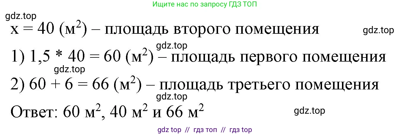 Алгебра, 7 класс Учебник, авторы: Макарычев Юрий Николаевич, Миндюк Нора Григорьевна, Нешков Константин Иванович, Суворова Светлана Борисовна, издательство Просвещение, Москва, 2023, белого цвета, страница 141, номер 656, Решение 3 (продолжение 2)