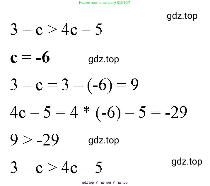 Алгебра, 7 класс Учебник, авторы: Макарычев Юрий Николаевич, Миндюк Нора Григорьевна, Нешков Константин Иванович, Суворова Светлана Борисовна, издательство Просвещение, Москва, 2023, белого цвета, страница 21, номер 70, Решение 3 (продолжение 2)