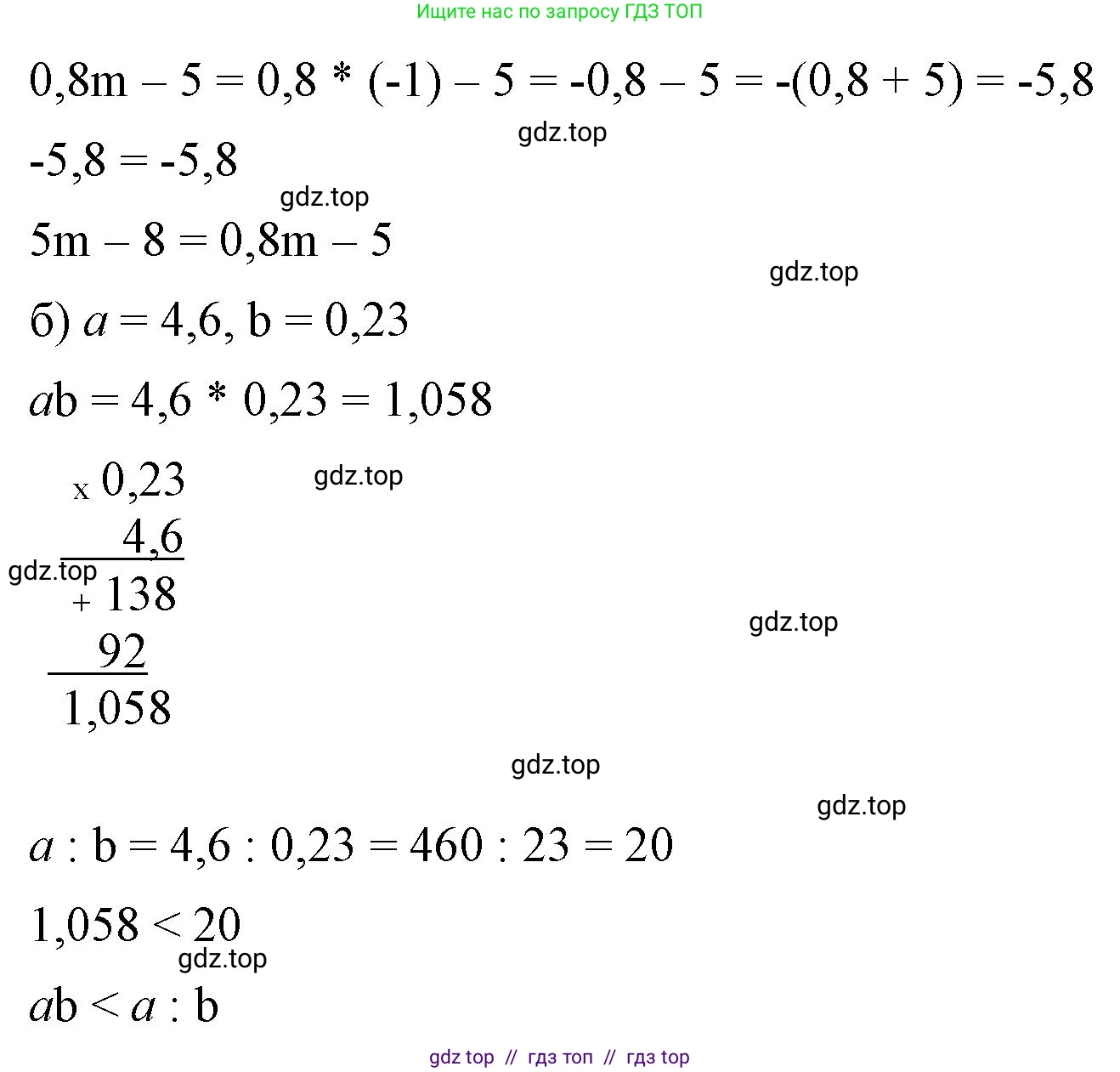 Алгебра, 7 класс Учебник, авторы: Макарычев Юрий Николаевич, Миндюк Нора Григорьевна, Нешков Константин Иванович, Суворова Светлана Борисовна, издательство Просвещение, Москва, 2023, белого цвета, страница 21, номер 72, Решение 3 (продолжение 2)