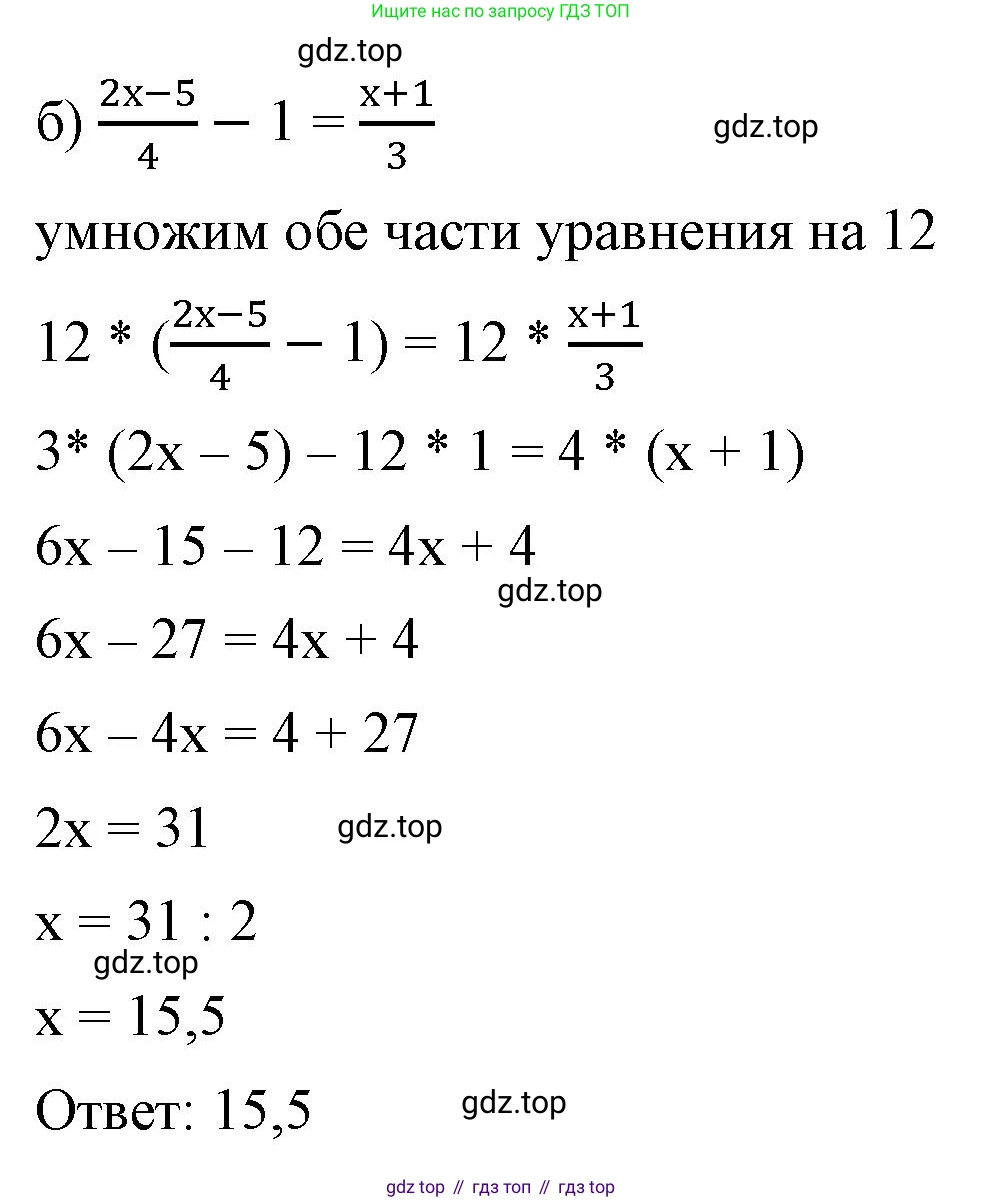 Алгебра, 7 класс Учебник, авторы: Макарычев Юрий Николаевич, Миндюк Нора Григорьевна, Нешков Константин Иванович, Суворова Светлана Борисовна, издательство Просвещение, Москва, 2023, белого цвета, страница 152, номер 722, Решение 3 (продолжение 2)