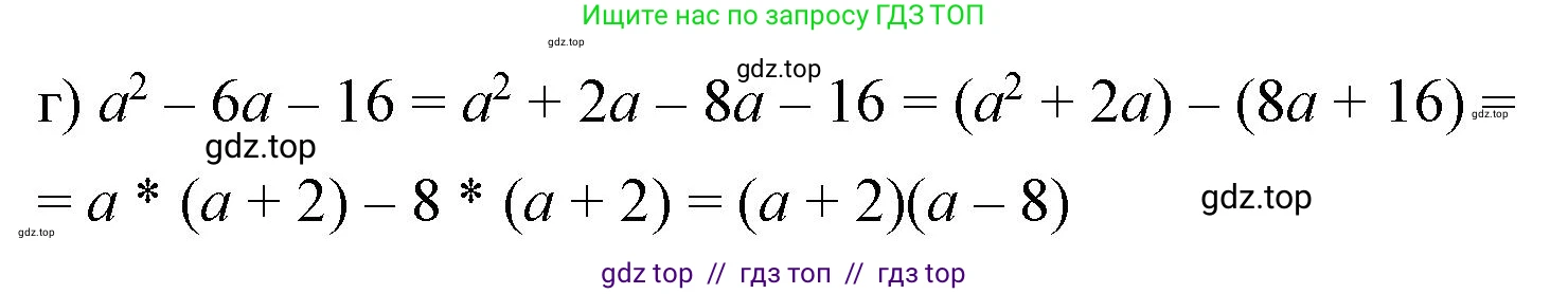 Алгебра, 7 класс Учебник, авторы: Макарычев Юрий Николаевич, Миндюк Нора Григорьевна, Нешков Константин Иванович, Суворова Светлана Борисовна, издательство Просвещение, Москва, 2023, белого цвета, страница 154, номер 734, Решение 3 (продолжение 2)