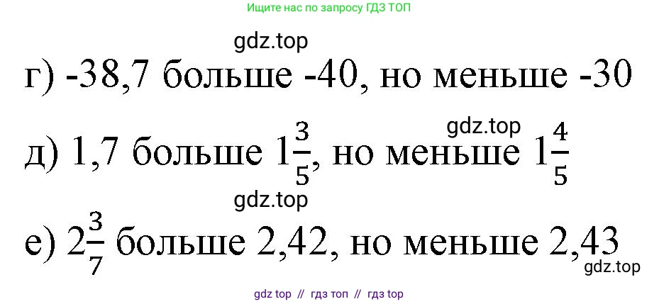Алгебра, 7 класс Учебник, авторы: Макарычев Юрий Николаевич, Миндюк Нора Григорьевна, Нешков Константин Иванович, Суворова Светлана Борисовна, издательство Просвещение, Москва, 2023, белого цвета, страница 21, номер 74, Решение 3 (продолжение 2)