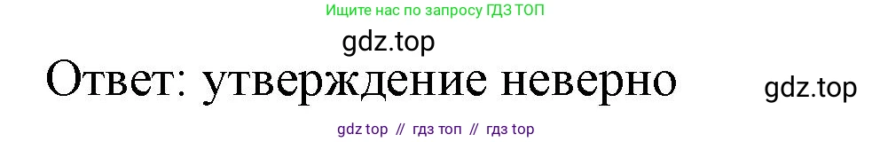 Алгебра, 7 класс Учебник, авторы: Макарычев Юрий Николаевич, Миндюк Нора Григорьевна, Нешков Константин Иванович, Суворова Светлана Борисовна, издательство Просвещение, Москва, 2023, белого цвета, страница 159, номер 769, Решение 3 (продолжение 2)