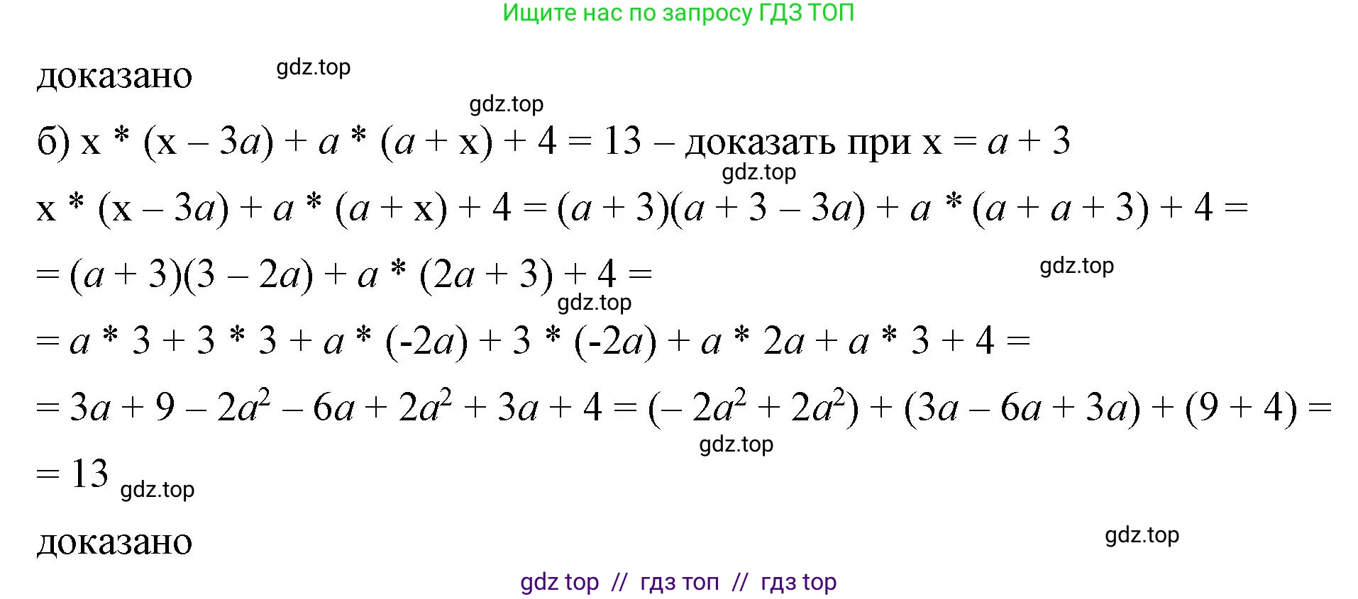 Алгебра, 7 класс Учебник, авторы: Макарычев Юрий Николаевич, Миндюк Нора Григорьевна, Нешков Константин Иванович, Суворова Светлана Борисовна, издательство Просвещение, Москва, 2023, белого цвета, страница 164, номер 810, Решение 3 (продолжение 2)