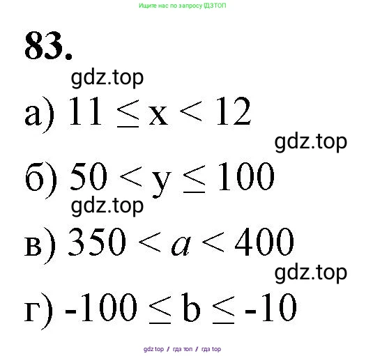 Алгебра, 7 класс Учебник, авторы: Макарычев Юрий Николаевич, Миндюк Нора Григорьевна, Нешков Константин Иванович, Суворова Светлана Борисовна, издательство Просвещение, Москва, 2023, белого цвета, страница 22, номер 83, Решение 3