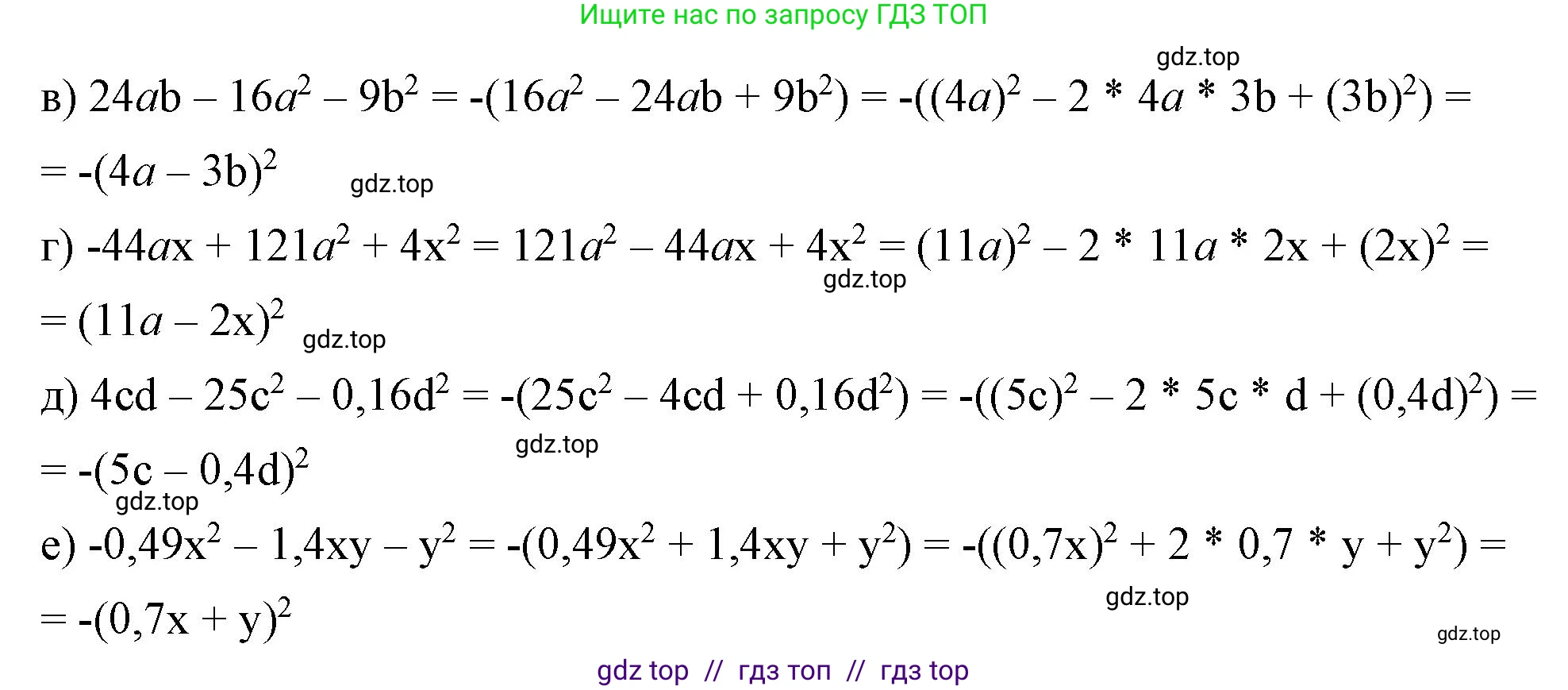 Алгебра, 7 класс Учебник, авторы: Макарычев Юрий Николаевич, Миндюк Нора Григорьевна, Нешков Константин Иванович, Суворова Светлана Борисовна, издательство Просвещение, Москва, 2023, белого цвета, страница 172, номер 855, Решение 3 (продолжение 2)