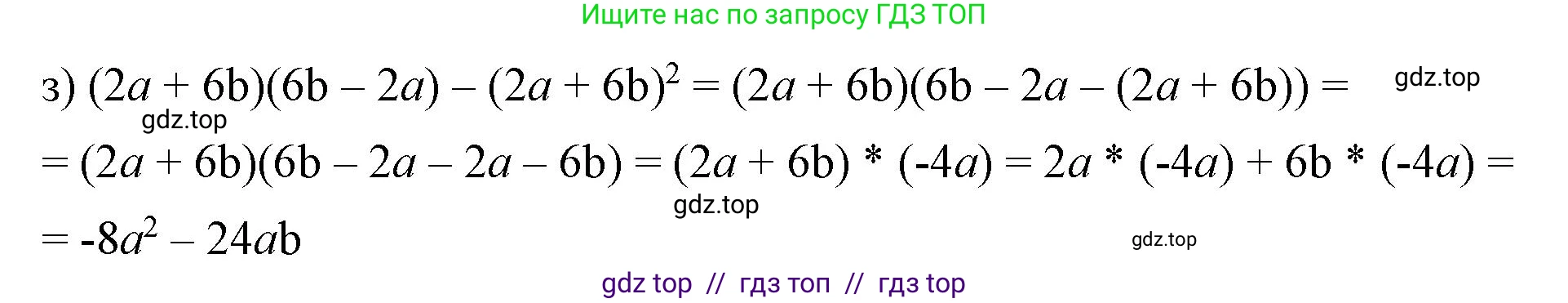 Алгебра, 7 класс Учебник, авторы: Макарычев Юрий Николаевич, Миндюк Нора Григорьевна, Нешков Константин Иванович, Суворова Светлана Борисовна, издательство Просвещение, Москва, 2023, белого цвета, страница 177, номер 889, Решение 3 (продолжение 2)