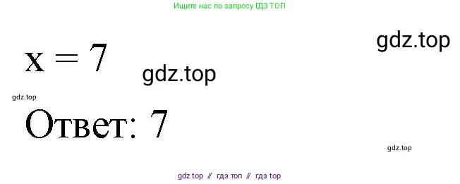 Алгебра, 7 класс Учебник, авторы: Макарычев Юрий Николаевич, Миндюк Нора Григорьевна, Нешков Константин Иванович, Суворова Светлана Борисовна, издательство Просвещение, Москва, 2023, белого цвета, страница 178, номер 892, Решение 3 (продолжение 2)