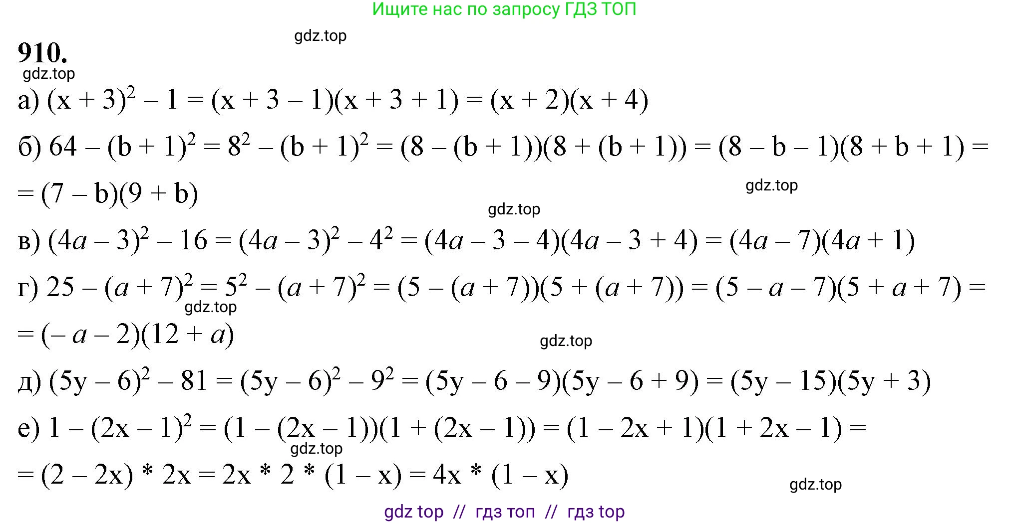 Алгебра, 7 класс Учебник, авторы: Макарычев Юрий Николаевич, Миндюк Нора Григорьевна, Нешков Константин Иванович, Суворова Светлана Борисовна, издательство Просвещение, Москва, 2023, белого цвета, страница 181, номер 910, Решение 3