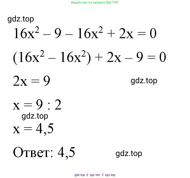 Алгебра, 7 класс Учебник, авторы: Макарычев Юрий Николаевич, Миндюк Нора Григорьевна, Нешков Константин Иванович, Суворова Светлана Борисовна, издательство Просвещение, Москва, 2023, белого цвета, страница 184, номер 933, Решение 3 (продолжение 2)
