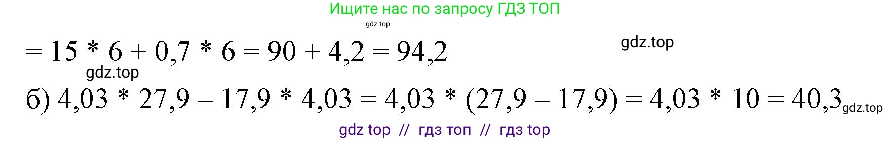 Алгебра, 7 класс Учебник, авторы: Макарычев Юрий Николаевич, Миндюк Нора Григорьевна, Нешков Константин Иванович, Суворова Светлана Борисовна, издательство Просвещение, Москва, 2023, белого цвета, страница 25, номер 97, Решение 3 (продолжение 2)