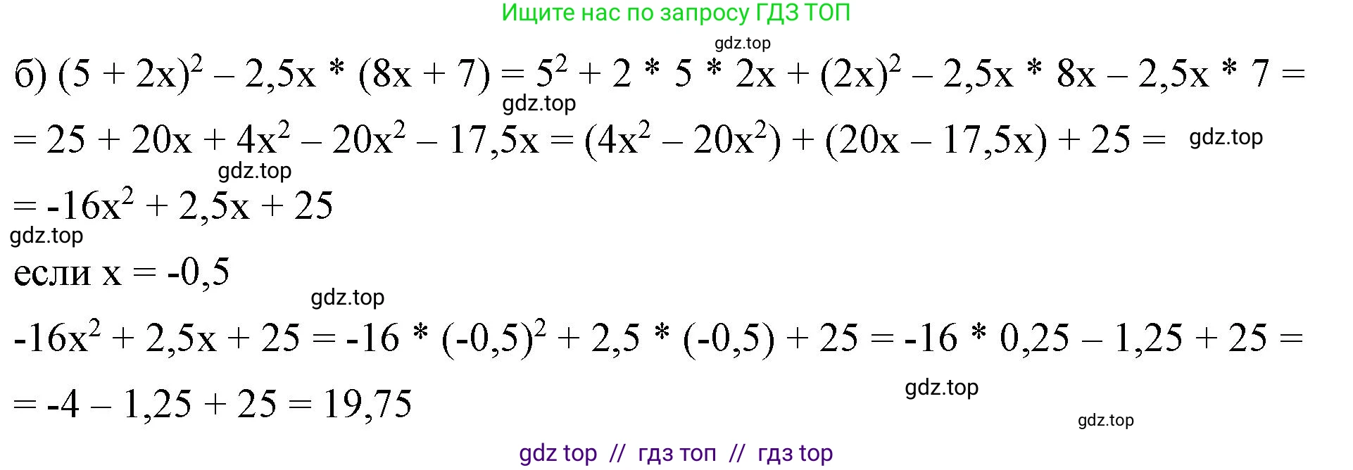 Алгебра, 7 класс Учебник, авторы: Макарычев Юрий Николаевич, Миндюк Нора Григорьевна, Нешков Константин Иванович, Суворова Светлана Борисовна, издательство Просвещение, Москва, 2023, белого цвета, страница 191, номер 970, Решение 3 (продолжение 2)