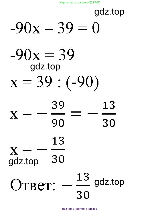 Алгебра, 7 класс Учебник, авторы: Макарычев Юрий Николаевич, Миндюк Нора Григорьевна, Нешков Константин Иванович, Суворова Светлана Борисовна, издательство Просвещение, Москва, 2023, белого цвета, страница 195, номер 984, Решение 3 (продолжение 2)