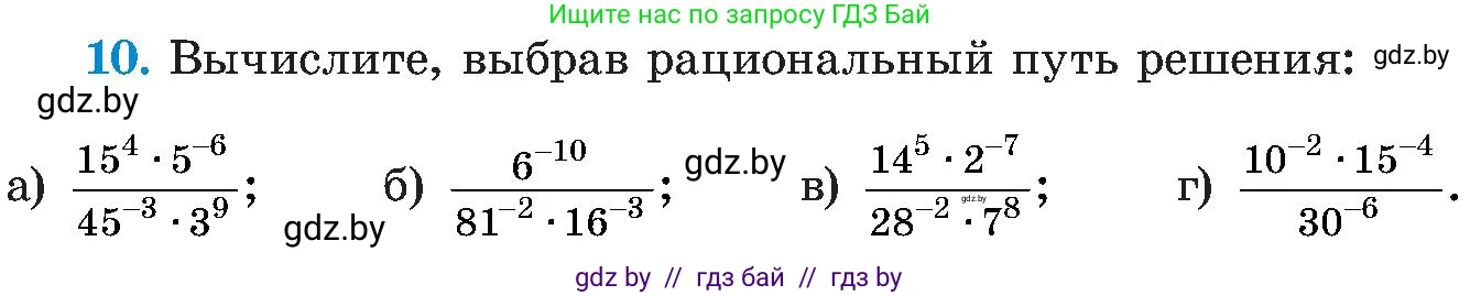 Алгебра, 8 класс Учебник, авторы: Арефьева Ирина Глебовна, Пирютко Ольга Николаевна, издательство Адукацыя i выхаванне, Минск, 2024, бирюзового цвета, страница 5, номер 10, Условие