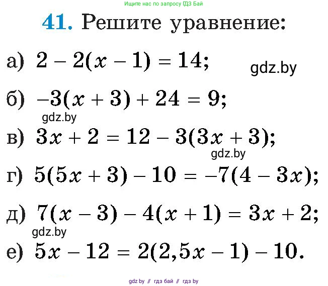 Алгебра, 8 класс Учебник, авторы: Арефьева Ирина Глебовна, Пирютко Ольга Николаевна, издательство Адукацыя i выхаванне, Минск, 2024, бирюзового цвета, страница 10, номер 41, Условие
