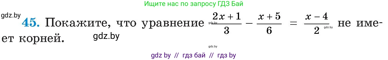 Алгебра, 8 класс Учебник, авторы: Арефьева Ирина Глебовна, Пирютко Ольга Николаевна, издательство Адукацыя i выхаванне, Минск, 2024, бирюзового цвета, страница 11, номер 45, Условие