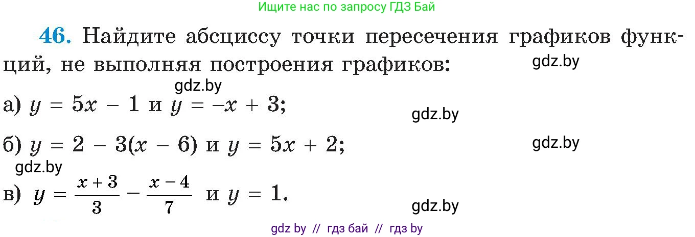 Алгебра, 8 класс Учебник, авторы: Арефьева Ирина Глебовна, Пирютко Ольга Николаевна, издательство Адукацыя i выхаванне, Минск, 2024, бирюзового цвета, страница 11, номер 46, Условие