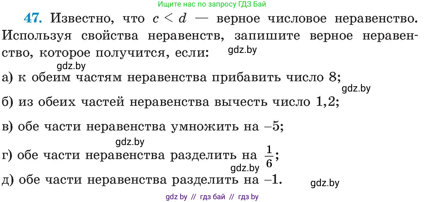 Алгебра, 8 класс Учебник, авторы: Арефьева Ирина Глебовна, Пирютко Ольга Николаевна, издательство Адукацыя i выхаванне, Минск, 2024, бирюзового цвета, страница 11, номер 47, Условие