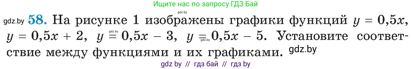 Алгебра, 8 класс Учебник, авторы: Арефьева Ирина Глебовна, Пирютко Ольга Николаевна, издательство Адукацыя i выхаванне, Минск, 2024, бирюзового цвета, страница 13, номер 58, Условие