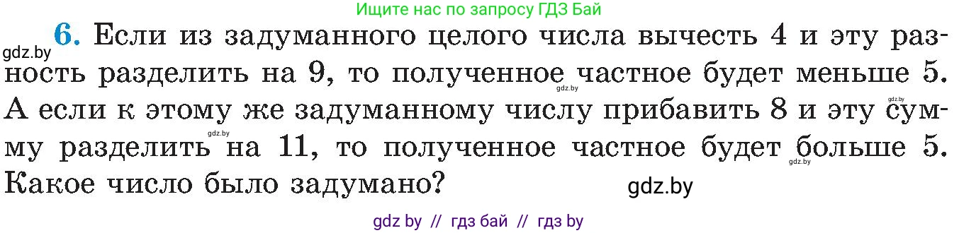 Алгебра, 8 класс Учебник, авторы: Арефьева Ирина Глебовна, Пирютко Ольга Николаевна, издательство Адукацыя i выхаванне, Минск, 2024, бирюзового цвета, страница 95, номер 6, Условие